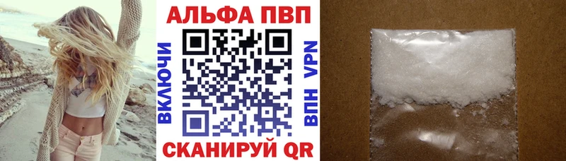 Alfa_PVP VHQ  Новоузенск 