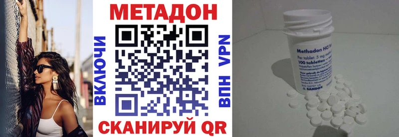Метадон methadone  это наркотические препараты  Новоузенск  ссылка на мегу как зайти 