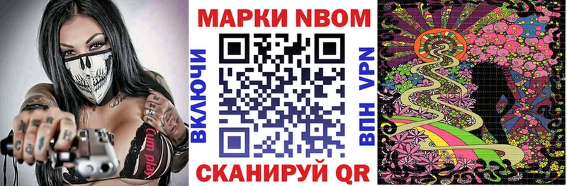 Марки N-bome 1500мкг мега зеркало Новоузенск как найти закладки